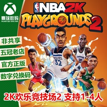 XBOX ONE NBA 2K Playground 2 Hot Blood Street Stadium 2 redemption code Download code Chinese seconds