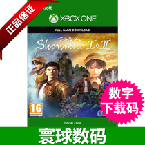 XBOXONE genuine game Shamu 1 2 collection HD reprinted version Chinese redemption code download code
