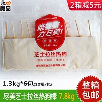 Perfect cheese brushed hot dog sticks 60 fried semi-finished products Net red cheese crispy hot dog sticks commercial