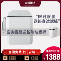 Japan Akata square smart toilet cover Automatic household instant cleaning drying body cleaner Toilet cover
