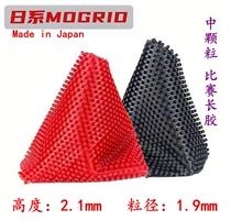 Japanese MOGRID magic grid venom long glue table tennis single rubber in particle cured long glue zero friction can play
