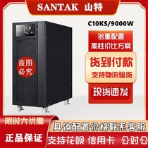 Shante UPS power supply C10KS 10KVA 9000W online UPS uninterruptible power supply regulated external battery