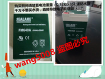 SEALAKE battery FM640A 6V4AH electronic weighing scale metering scale scale scale with a balance battery