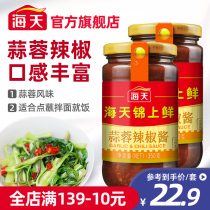 Haitian Jinshang fresh garlic chili sauce 350g * 2 rice artifact appetizer rice noodle sauce 0 Fat Spicy Sauce