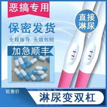 Test paper test pregnant woman surprise fake test urine test test test paper fake pregnancy props whole pregnancy spoof has been