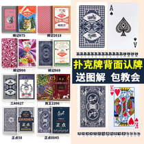 Magic poker back Recognition Card Yao Ji punctline color dense back recognition code special pure handmade original custom cards