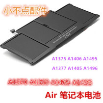 Applicable A1370A1369A1465A1466 A1377A1405A1496A1375A1406A1495 battery