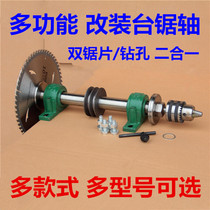 Woodworking table saw saw shaft chainsaw spindle accessories 206 bearing assembly holder Precision saw shaft assembly