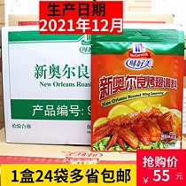 Delicious New Orleans Roast Wings Seasoning 35g * 24 Bags Outdoor Roast Beef Beef and Lamb Chops Roast Chicken Wings Marinade
