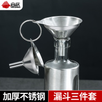 Stainless steel refueling funnel small caliber household kitchen pour oil and liquid grain distribution Mini small set