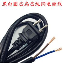 Pure copper national standard 2*0 75 power cord two plug two core two plug two plug power cord two holes two pin plug wire round flat