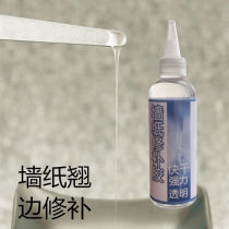 Wallpaper Jiadingsheng repair adhesive wallpaper cloth painting repair glue Wall hollow drum injection viscose transparent New New