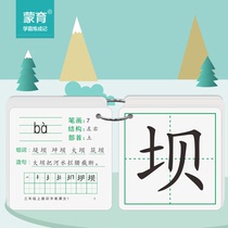 The 2019 Department compiles the People's Education Edition for the third grade and the upper and lower Chinese character cards. Pupils can read and write quickly.