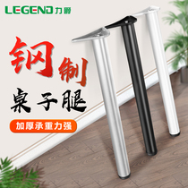 Bar table leg leg underframe can zhuo jiao ban gong zhuo jiao bracket table tripod table feet desk foot