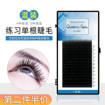  A box of 5 lengths of practice mixed single grafted eyelashes eyelashes eyelashes practical fiber eyelashes