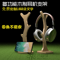 Multifunctional creative head-mounted solid wood wooden wooden tree-shaped Internet cafe headset headset display stand bracket