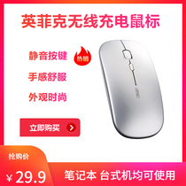 Infick charging wireless mouse girl silent Apple Lenovo laptop desktop computer Office promotion