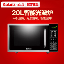 Galanz Galanz G70F20CN1L-DG(S1) household flat plate microwave oven steam oven steaming baking 20L