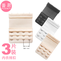 Lingerie extended breasted four-row extended female Bra extension buckle underwear buckle bra back buckle adhesive hook female buckle