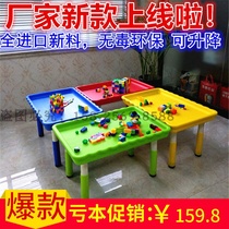 Kindergarten childrens building block table plastic lifting rectangular toy table space sediment home game table toy table