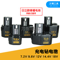Nickel-cadmium charging drill battery 7 2V9 6V12V14 4V18V Rike XGN Boss Maiteng Guoqiang Miao