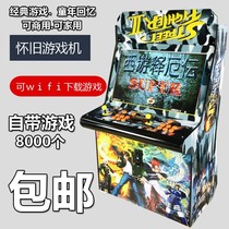Arcade game machine nostalgic old-fashioned home double fighting machine 97 King of Fighters coin large coin moonlight treasure box