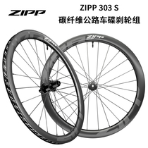 Licensed ZIPP303S carbon fiber road bike disc brake wheel Gravel vacuum open tire carbon knife wheel