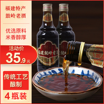 Fujian Fuzhou specialty Guling old wine 485ml * 4 glutinous rice wine seasoned yellow rice wine red Koji wine cooking wine