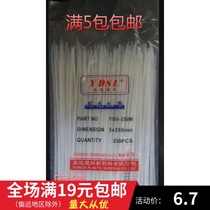 Nylon cable tie 5 * 250mm new material solid width 3 6mm self-locking white nylon cable tie network 175