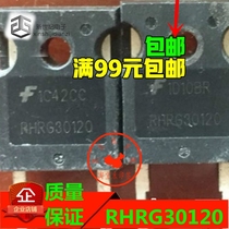 Original disassembly original word RHRG30120 fast recovery rectifier diode 30A1200V