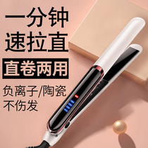 Electric splint straight hair curly hair stick Dual use without injury Negative Ions Straight Rolls Ironing Board Pull Straight Plate Clip Hairdresser Special
