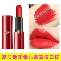 Childrens lipstick girl Special kindergarten student stage performance Zhengda red non-toxic makeup cosmetics