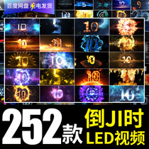  Wedding enterprise annual meeting opening stage performance party countdown LED large screen HD video material background