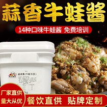 Garlic Bullfrog seasoning sauce frog Xiaoxia kitchen big charcoal burnt purple double pepper dry pot Bullfrog sauce commercial 5kg
