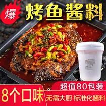 Fish hunter take the bait Spicy grilled fish sauce Garlic spicy cumin Wanzhou paper grilled fish commercial base 16kg