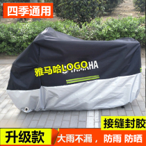 Suitable for Yamaha Motorcycle car cover Rain-proof sun protection Scooter Hood oxford cloth Canopy Rain Hood r615