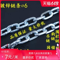 6MM thick chain galvanized iron chain lock lock chain dog chain welding anti-theft extra thick iron chain