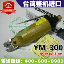 Taiwan A WINDEN wentin YM-300 pneumatic terminal pliers press pliers with 2 0-5 5sp double port