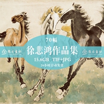 National painting master Xu Beihong Painting as a collection of high-definition pictures material information to the mattu zodiac paintings automatically shipped
