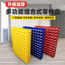 Full new material thickened combined parts box tool box element box screw box storage box accessories sorting box