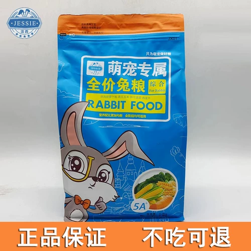 Джесси Джесси Джесси Джесси кроличье кролика кроличье кролик