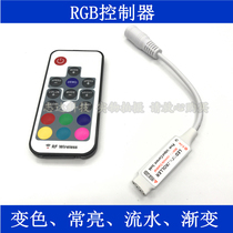 LED light strip controller Mini RF radio frequency remote control RGB colorful monochrome dimmer can be controlled through the wall