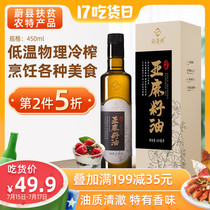 Xin Qi Dian cold pressed flaxseed oil First grade natural virgin pregnant woman moon seed oil 450ml can be fried can be cold salad