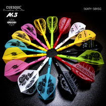 CUESOUL new one darts leaf small square leaf dart dart Rod darts leaf flying standard leaf dart accessories tail