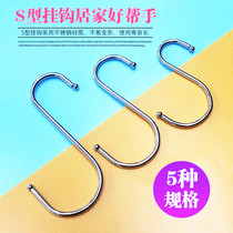 Stainless steel S-type hook Supermarket hook S-type iron hook out of the labor-saving iron hook nail-free small medium and large hook