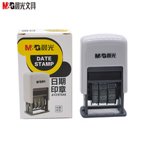 Morning light AYZ975A6 date seal Automatic return ink Adjustable year-of-year roller stamped with built-in printing table