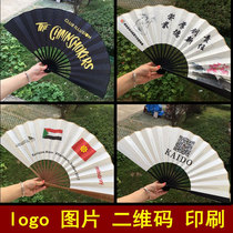 Personality to map custom advertising fan Deyun Club bar LOGO picture QR code printing rice paper advertising folding fan