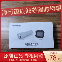 Add-v. ten thousand washstand FLOROR ONEIFLOOR PLUS accessories original ROLL BRUSH FILTER filter FILTER KIT