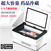 Insulin refrigerator box portable special portable medicine small refrigerator growth hormone charging car refrigerator Cup