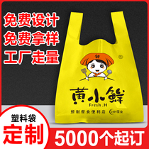 Plastic bag custom printing logo take-out food packaging supermarket shopping fruit handbag advertising bag custom